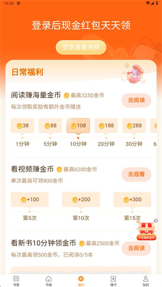 青橙小说2025最新版下载 青橙小说2025最新版下载