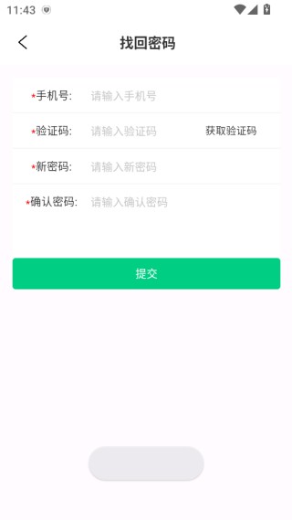 广南巡护最新版下载 广南巡护最新版下载