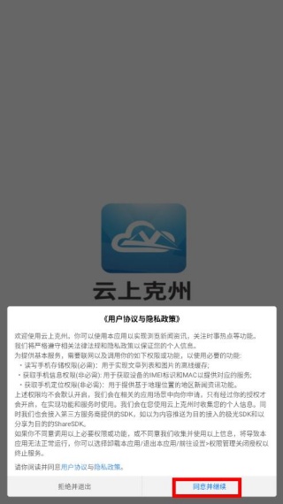 云上克州客户端app官方版下载 云上克州客户端app官方版下载