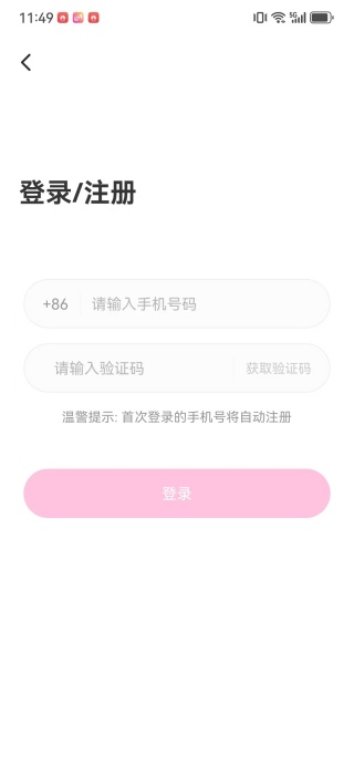 附近爱羞聊app下载 附近爱羞聊app下载