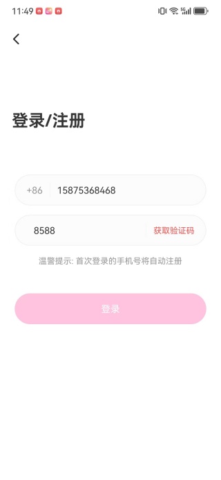 附近爱羞聊app下载 附近爱羞聊app下载