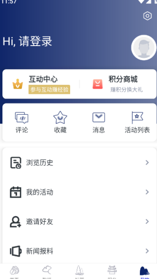 爱临安手机客户端 爱临安手机客户端