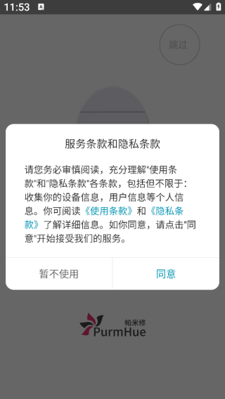 帕米修app下载 帕米修app下载