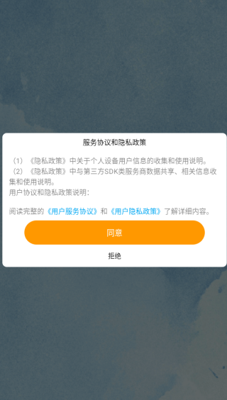 慧约商家app下载 慧约商家app下载