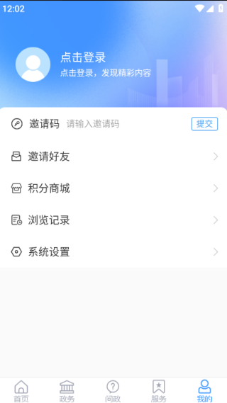 爱潍城app客户端下载 爱潍城app客户端下载