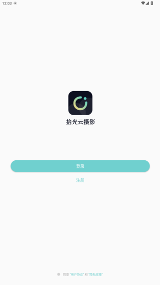 拾光云摄影app 拾光云摄影app