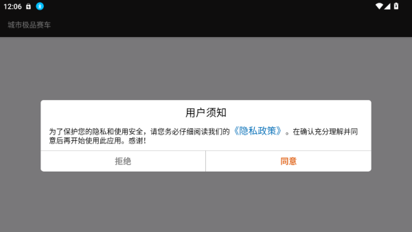 城市极品赛车游戏下载 城市极品赛车游戏下载