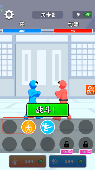 功夫宗师游戏下载 功夫宗师游戏下载