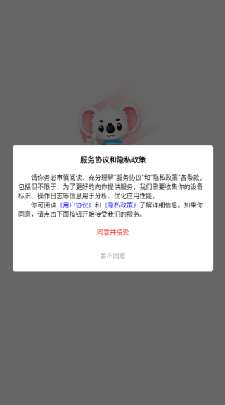 军士专升本题考拉app下载 军士专升本题考拉app下载