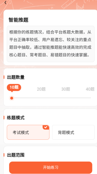 军士专升本题考拉app下载 军士专升本题考拉app下载