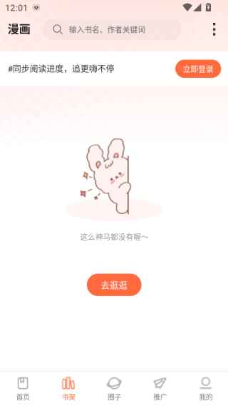 小土豆免费版最新版 小土豆免费版最新版