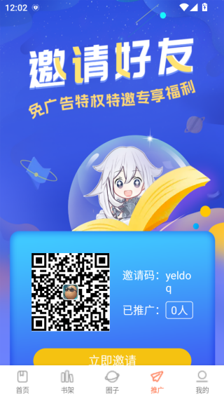 小土豆免费版最新版 小土豆免费版最新版