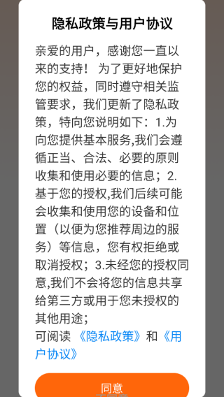 WiFi钥匙连万能app下载 WiFi钥匙连万能app下载