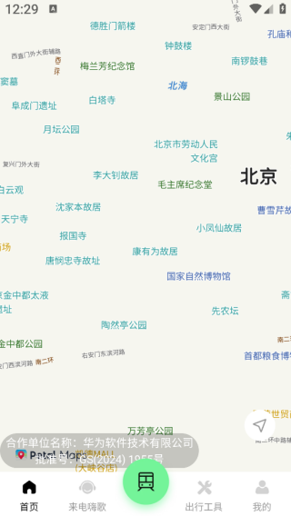 百斗卫星街景地图app下载 百斗卫星街景地图app下载