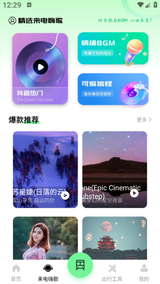 百斗卫星街景地图app下载 百斗卫星街景地图app下载