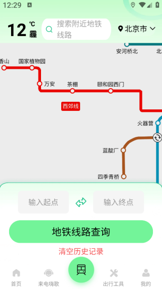 百斗卫星街景地图app下载 百斗卫星街景地图app下载