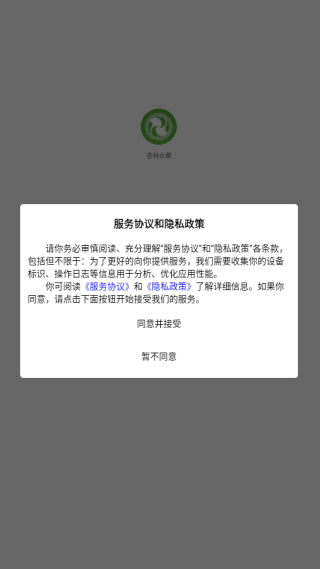杏林众聚app下载 杏林众聚app下载