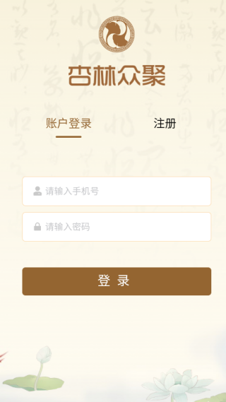 杏林众聚app下载 杏林众聚app下载