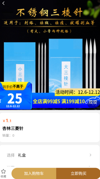 杏林众聚app下载 杏林众聚app下载