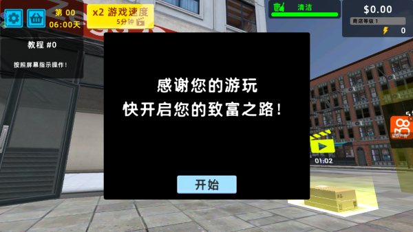 我的发财之路手机版下载 我的发财之路手机版下载