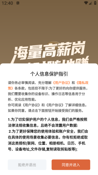 美仕兼职app下载 美仕兼职app下载