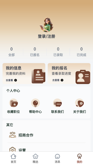 美仕兼职app下载 美仕兼职app下载