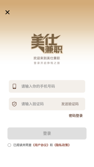 美仕兼职app下载 美仕兼职app下载