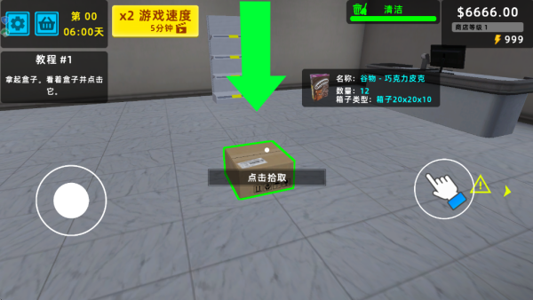 我的发财之路手机版下载 我的发财之路手机版下载