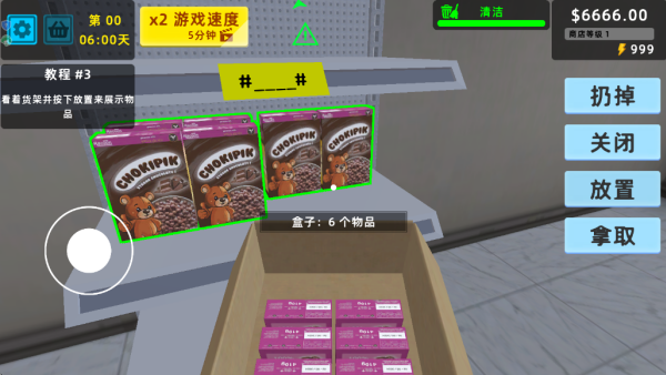 我的发财之路手机版下载 我的发财之路手机版下载