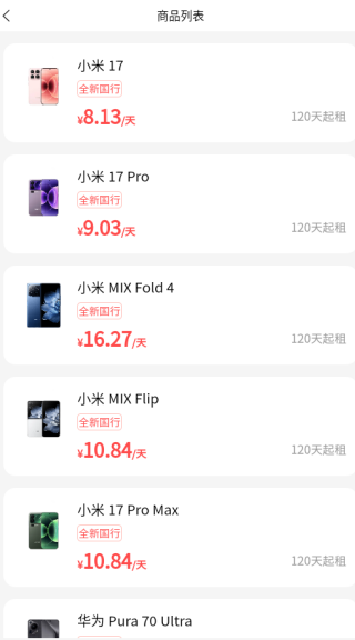 爱出租app下载 爱出租app下载