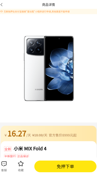 爱出租app下载 爱出租app下载