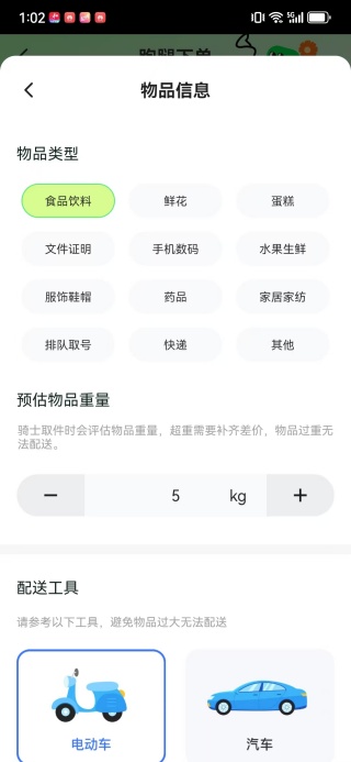 京端骑手秒送达app下载 京端骑手秒送达app下载