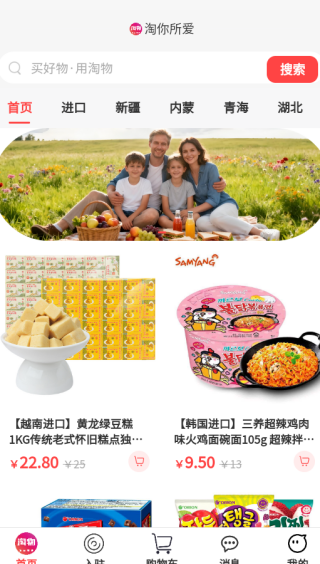 淘物app下载 淘物app下载