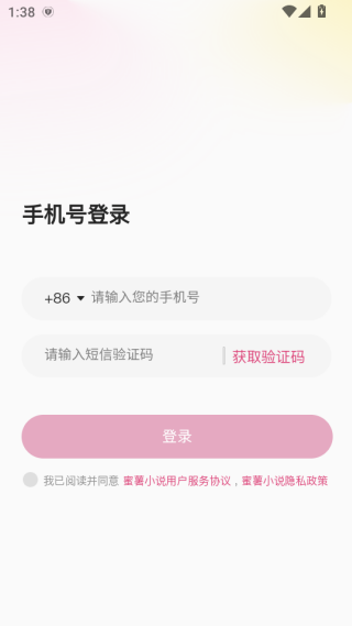 蜜薯小说app下载 蜜薯小说app下载