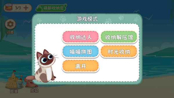 处女座收纳模拟手机版下载 处女座收纳模拟手机版下载