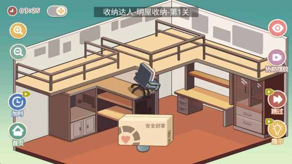 处女座收纳模拟手机版下载 处女座收纳模拟手机版下载