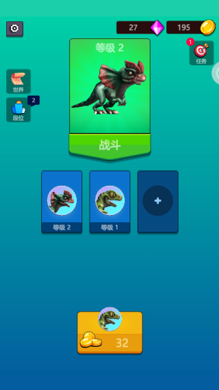 恐龙竞技场游戏下载 恐龙竞技场游戏下载