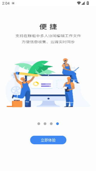 丝路国脉下载最新版 丝路国脉下载最新版