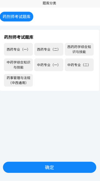 药剂师考试学知题app下载 药剂师考试学知题app下载