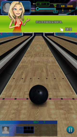保龄球真实模拟器最新版下载 保龄球真实模拟器最新版下载