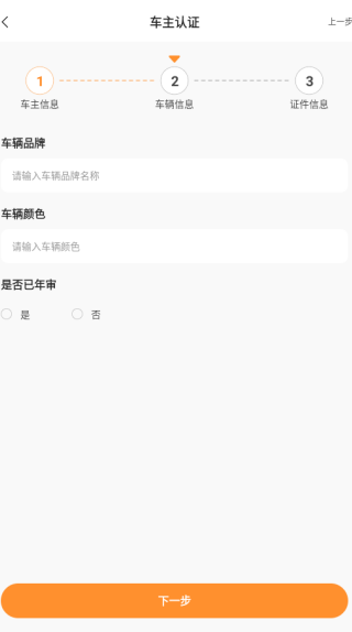 哈喂顺风车主app下载 哈喂顺风车主app下载