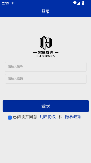 舜达云软件下载 舜达云软件下载