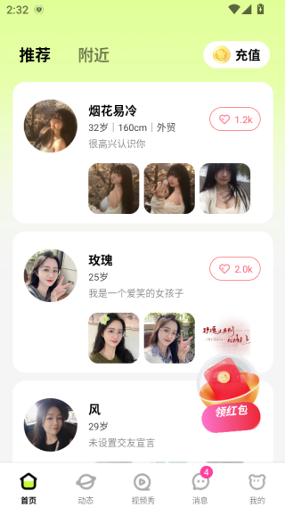 慢吻软件下载 慢吻软件下载