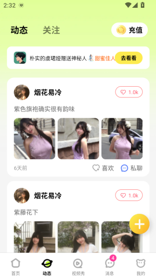 慢吻软件下载 慢吻软件下载