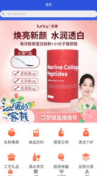 沃尔甄选app下载 沃尔甄选app下载