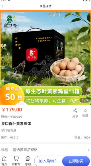 沃尔甄选app下载 沃尔甄选app下载
