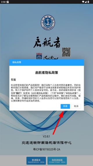 启航者下载最新版2025 启航者下载最新版2025