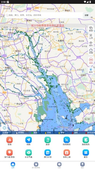 启航者下载最新版2025 启航者下载最新版2025