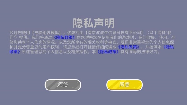 电脑组装模拟 电脑组装模拟