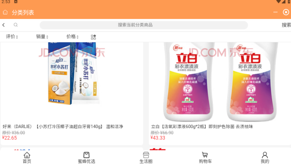 蜜蜂百业app下载 蜜蜂百业app下载